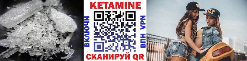 Кетамин ketamine  Бакал 