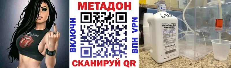 МЕТАДОН VHQ магазин продажи наркотиков Бакал